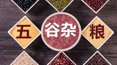 五谷杂粮健康生活健康养生美食PPT模板