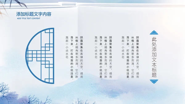 蓝色中国风读书阅读读书分享会教育PPT模板