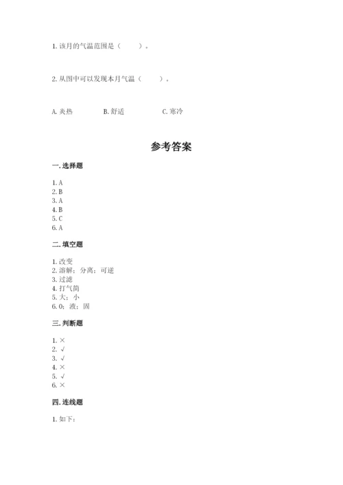 教科版小学三年级上册科学期末测试卷（综合卷）.docx