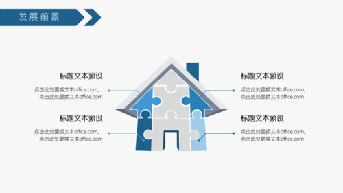 全球网络科技通用PPT模板