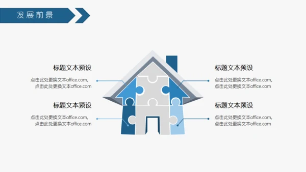 全球网络科技通用PPT模板
