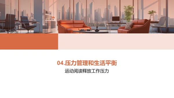 我在职场的蜕变