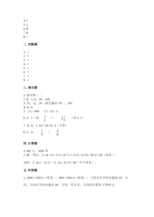 2022人教版六年级上册数学期末考试卷附答案【轻巧夺冠】.docx