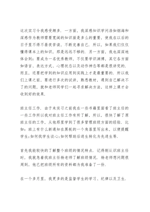 化学老师工作总结5篇.docx