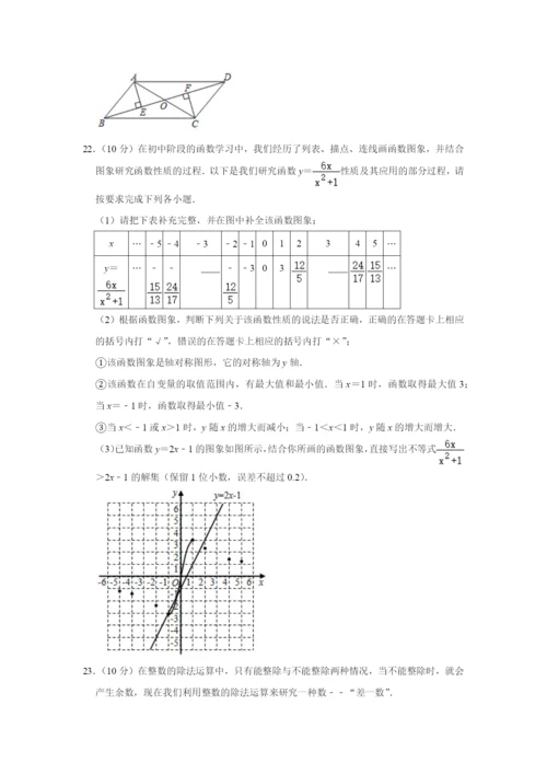 2021年重庆市中考数学试卷(a卷).docx