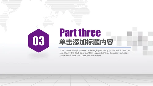 精美大气中国光大银行动态PPT模板