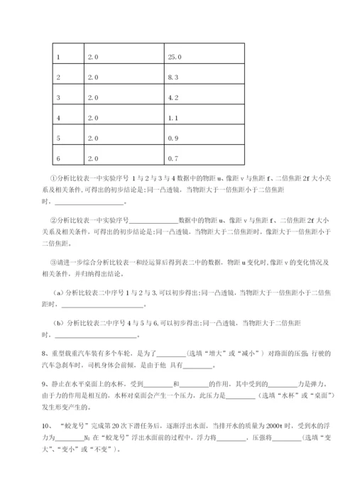 滚动提升练习山西太原市育英中学物理八年级下册期末考试专题测评试卷（含答案详解版）.docx