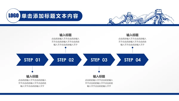 蓝色中国建设银行建行总结汇报PPT模板