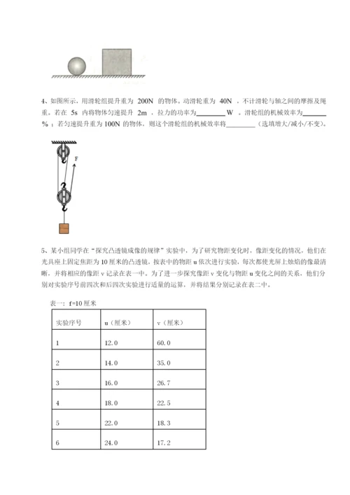 专题对点练习合肥市第四十八中学物理八年级下册期末考试定向攻克试题.docx