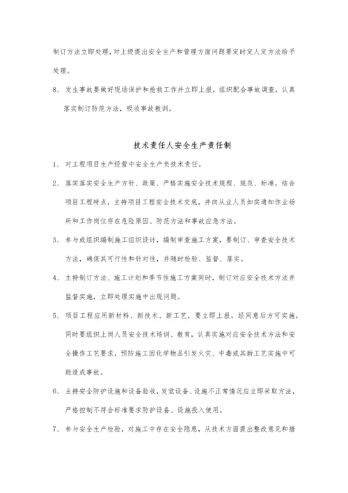 最新经典建筑综合标准施工安全保证综合体系.docx