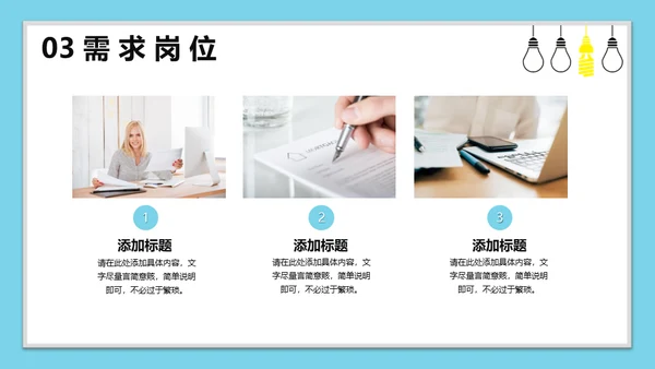 校园招聘职等你来通用PPT模板