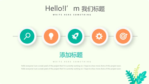 马拉松跑步健身动态PPT