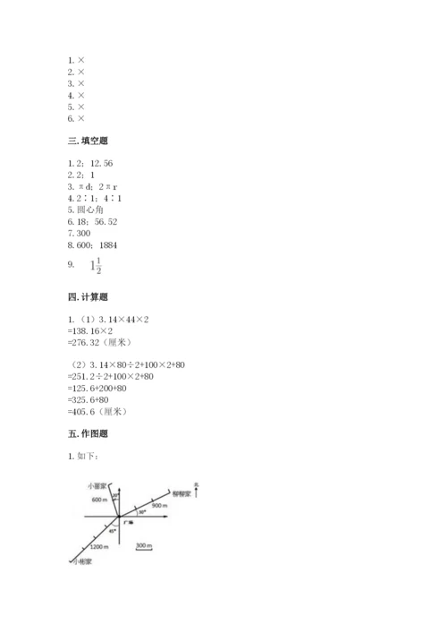 小学六年级上册数学期末测试卷及参考答案【培优a卷】.docx