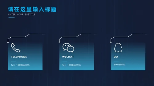 高端科技风全球化互联网年终总结通用PPT模板
