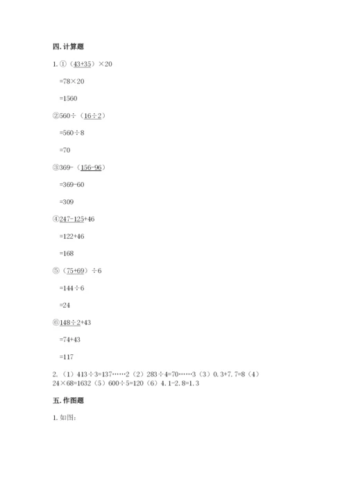 小学四年级下册数学期末测试卷【培优a卷】.docx