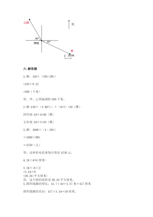 2022六年级上册数学期末测试卷附完整答案【全国通用】.docx