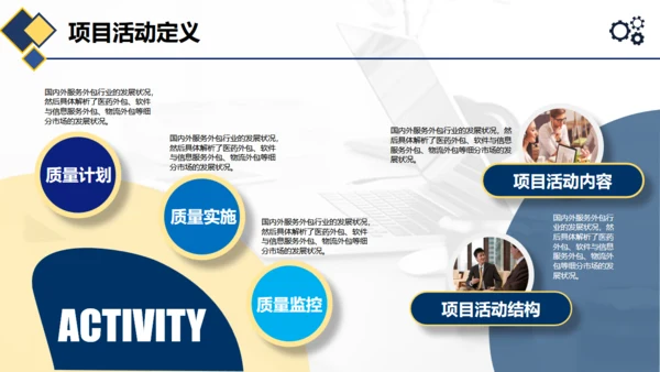 项目管理执行实务通用PPT模板