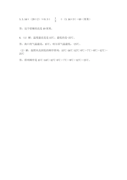 海南省【小升初】2023年小升初数学试卷附答案（a卷）.docx