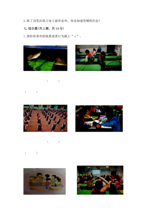 部编版二年级上册道德与法治期中测试卷【word】.docx