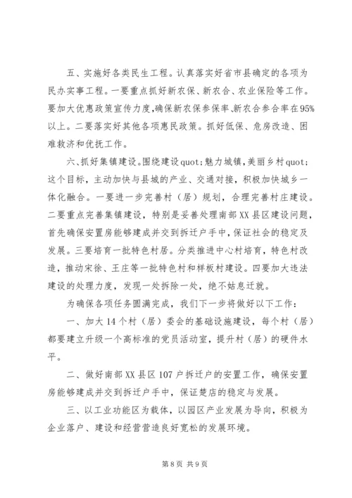 关于民警学转促演讲稿优秀篇.docx