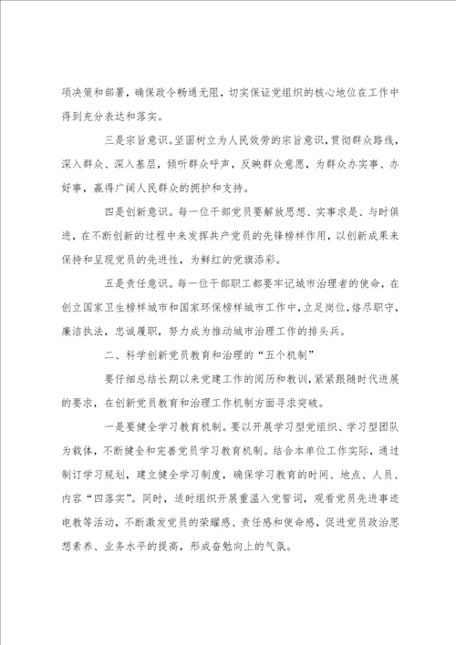 党员的先锋模范作用发挥存在的问题通用5篇