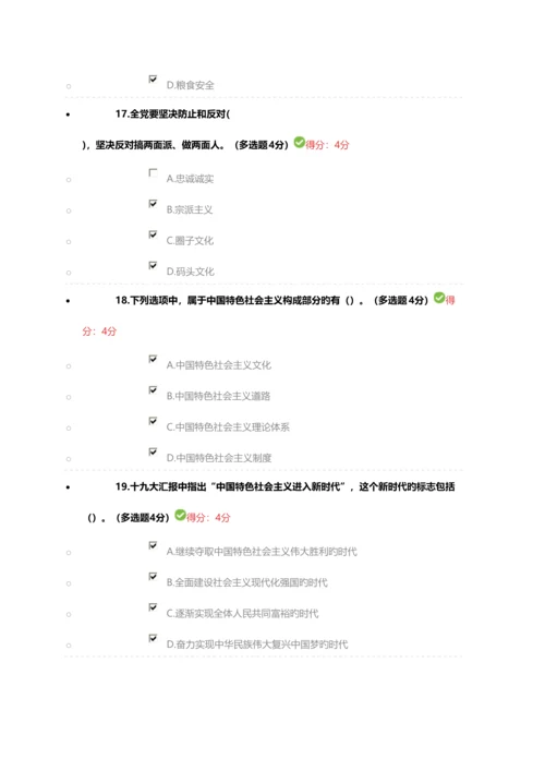 2023年天津市专业技术人员继续教育公需课答案.docx