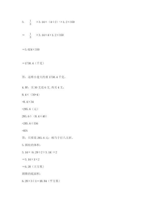 麒麟区六年级下册数学期末测试卷标准卷.docx