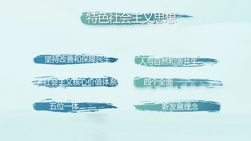 蓝色党建党风廉政建设文化动态PPT