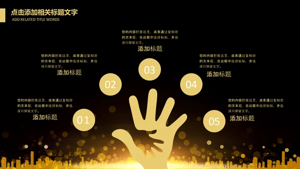 投资金融理财银行金色股票PPT模板