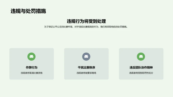 语文竞赛教学PPT模板