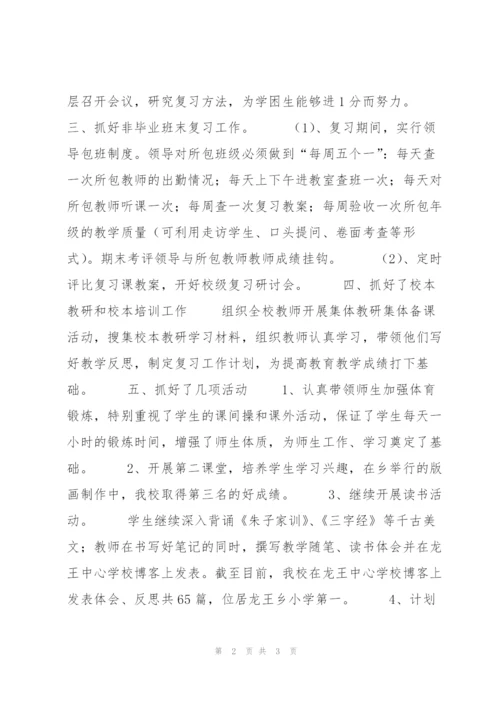 份教师教学个人工作月度总结.docx