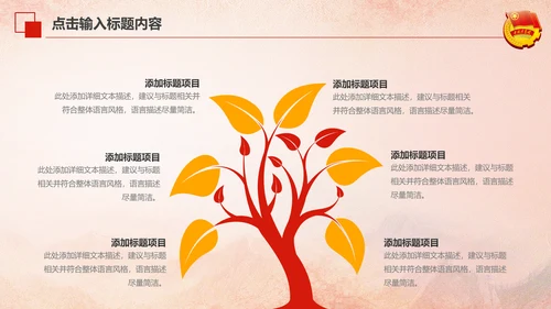 红色大气中国共青团团员工作汇报PPT
