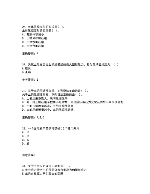 吉林大学21秋《土质学与土力学》期末考核试题及答案参考96