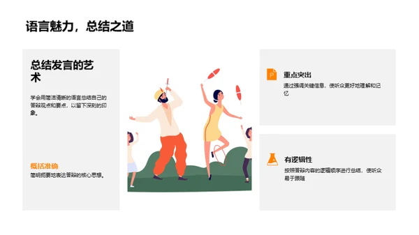 教育学答辩导论