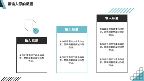 简约蓝色几何企业招聘宣讲会PPT模板