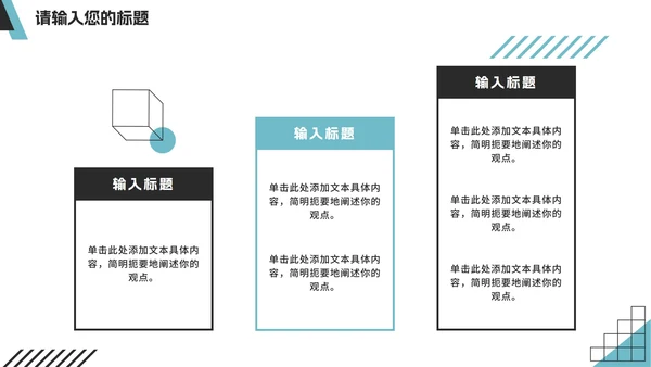 简约蓝色几何企业招聘宣讲会PPT模板