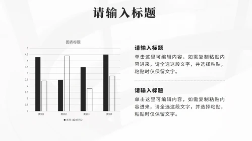 黑色简约笔刷高效团队的协作培训PPT模板