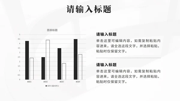 黑色简约笔刷高效团队的协作培训PPT模板