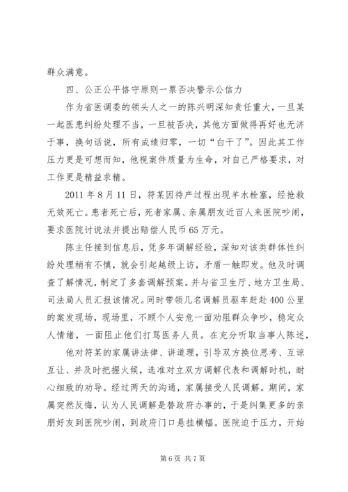 争当人民调解能手活动总结.docx