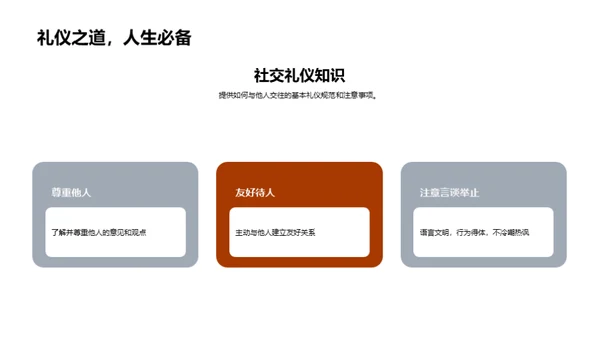 初一新生适应攻略