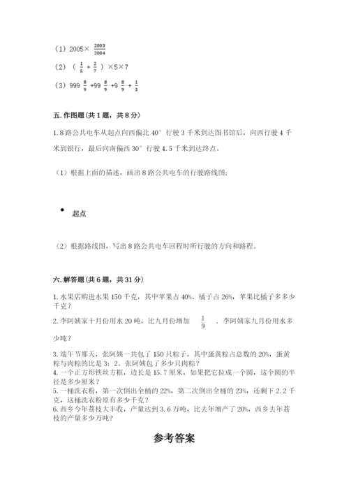 小学六年级数学上册期末卷含答案【培优a卷】.docx