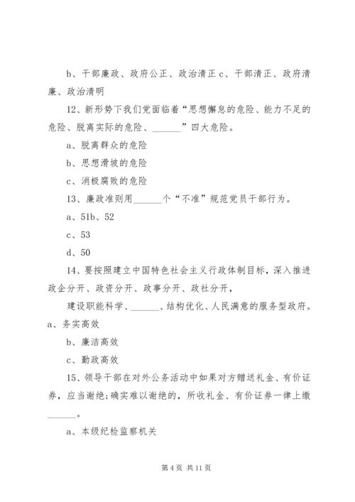 学习党纪党规党法的心得体会2 (3).docx