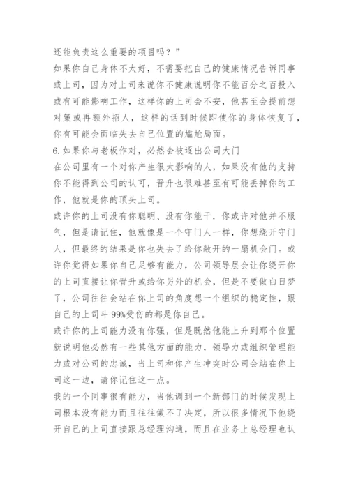 去猎头公司面试技巧.docx