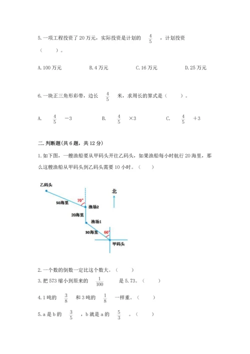 人教版六年级上册数学期中测试卷必考题.docx