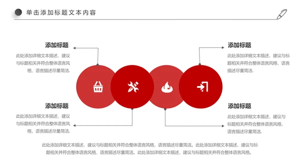 红色简约大气中国银行ppt模板