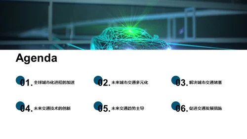 简约风交通汽车其他用途PPT模板