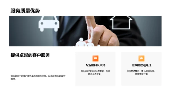 颠覆未来保险业