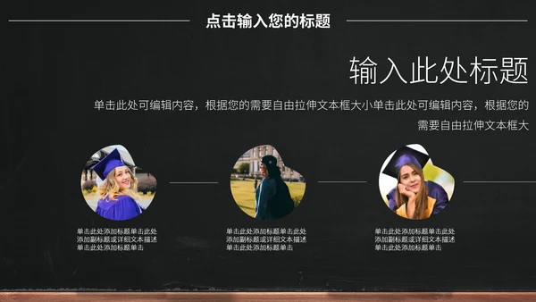 黑白大学生社团招新活动通用PPT模板