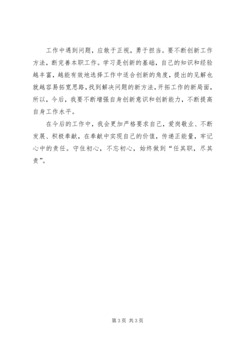 学习党的十九大心得体会_1 (7).docx