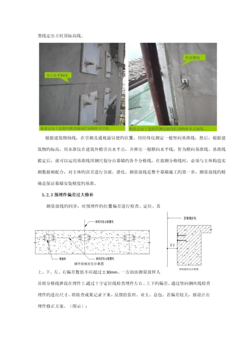 构件式半隐框玻璃幕墙的综合施工综合工法.docx